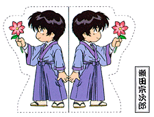 Seta.GIF