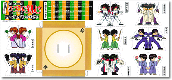 Sumou.GIF